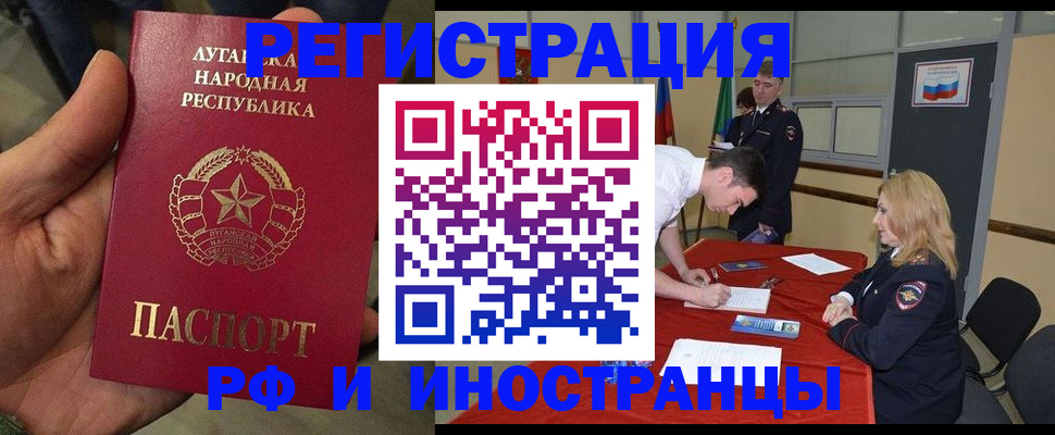 временная регистрация в Пятигорске