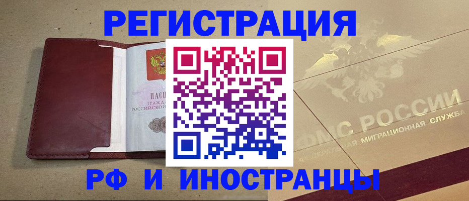 прописка гарантия в Пятигорске