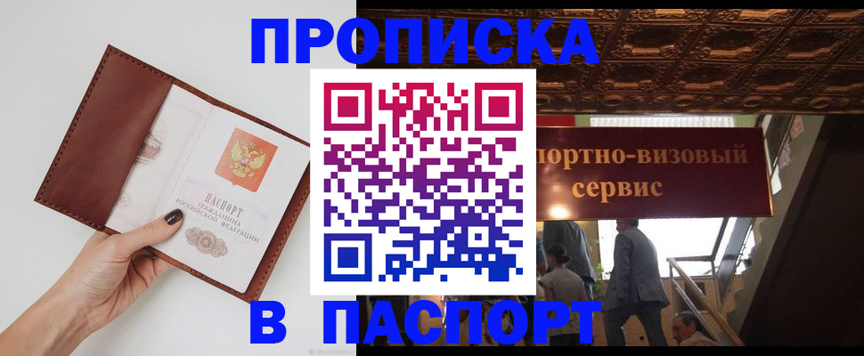 регистрация в Пятигорске