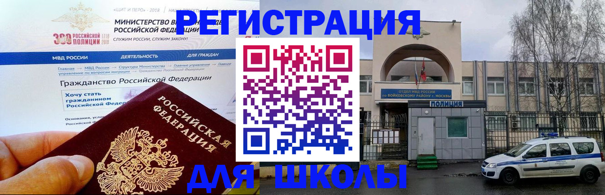 где прописаться в Пятигорске