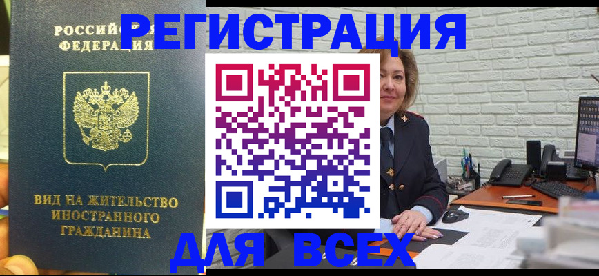прописка в Пятигорске