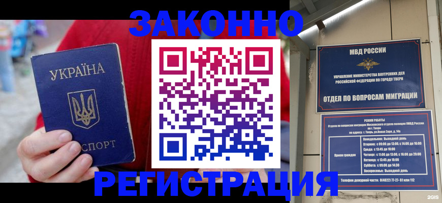 прописка регистрация в Пятигорске