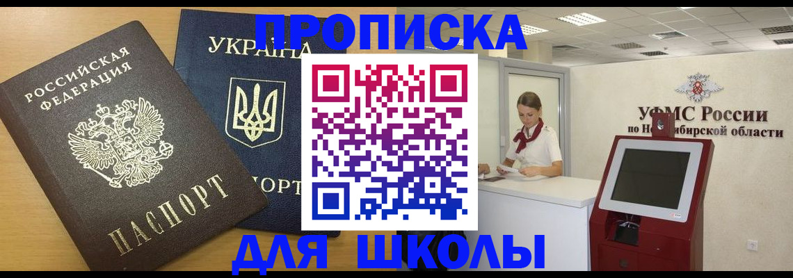 где прописаться в Пятигорске