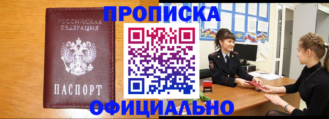 временная регистрация законно в Пятигорске